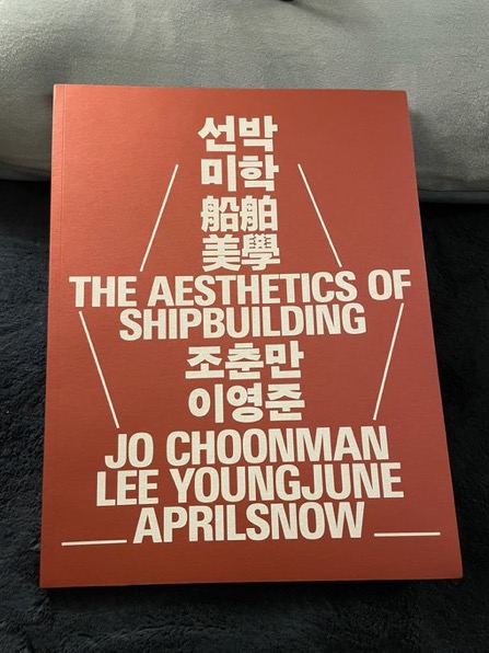 The Aesthetics of Shipbuilding